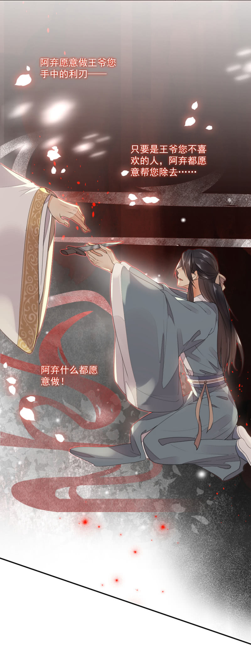 浴火毒女韩漫全集-愿做您手中的利刃无删减无遮挡章节图片 