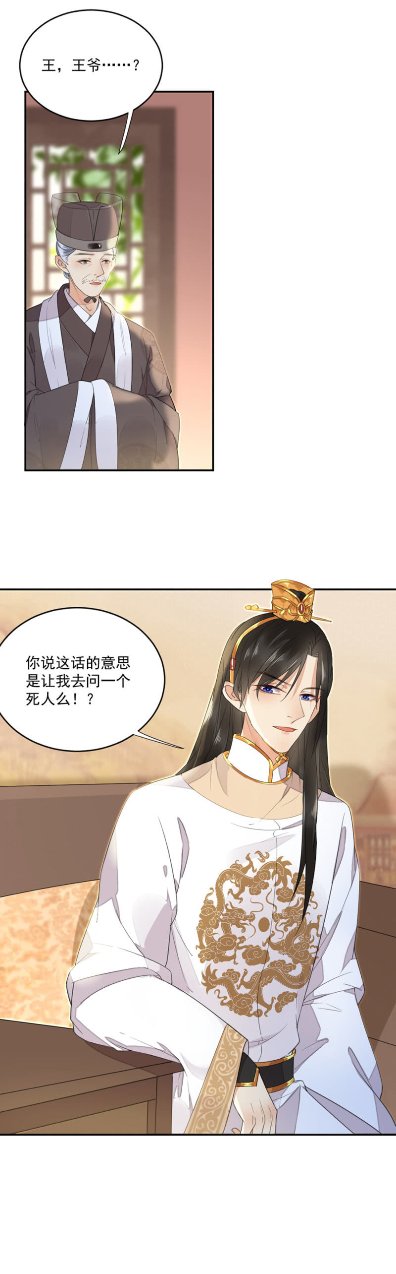 浴火毒女韩漫全集-愿做您手中的利刃无删减无遮挡章节图片 