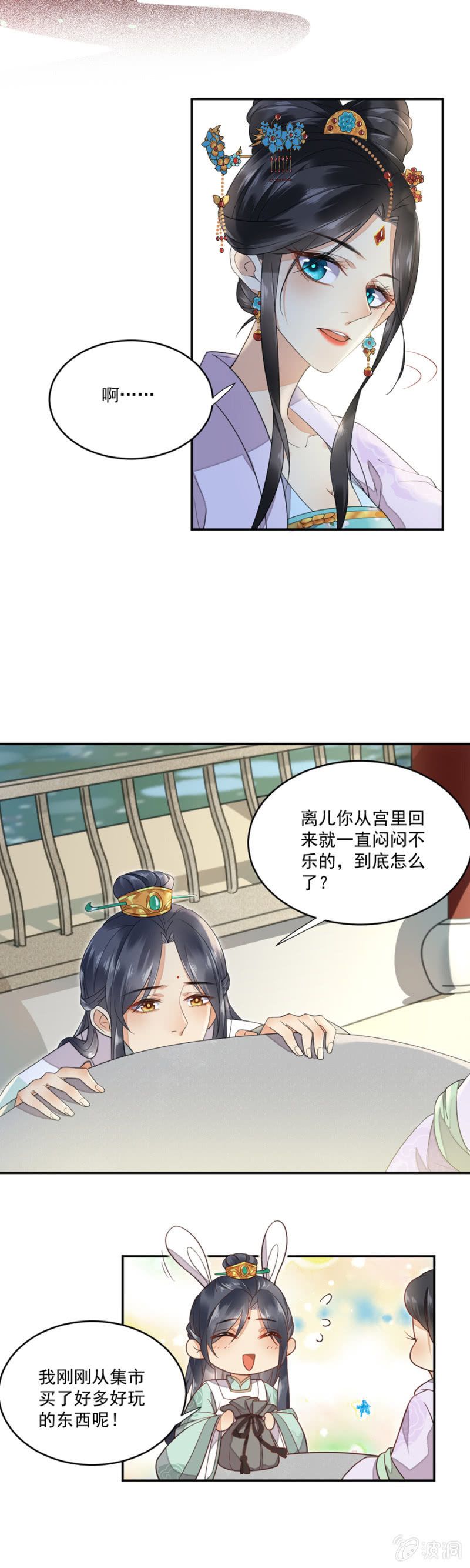 浴火毒女韩漫全集-愿做您手中的利刃无删减无遮挡章节图片 