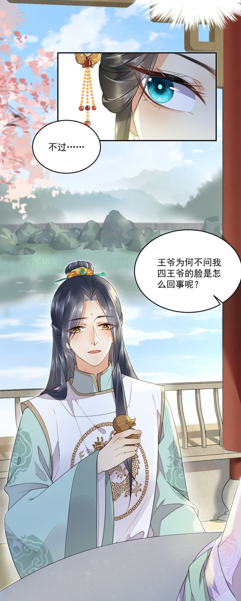 浴火毒女韩漫全集-愿做您手中的利刃无删减无遮挡章节图片 