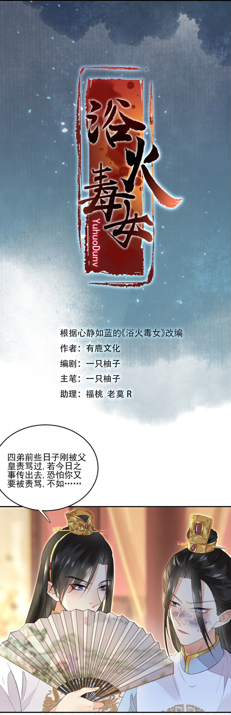 浴火毒女韩漫全集-愿做您手中的利刃无删减无遮挡章节图片 