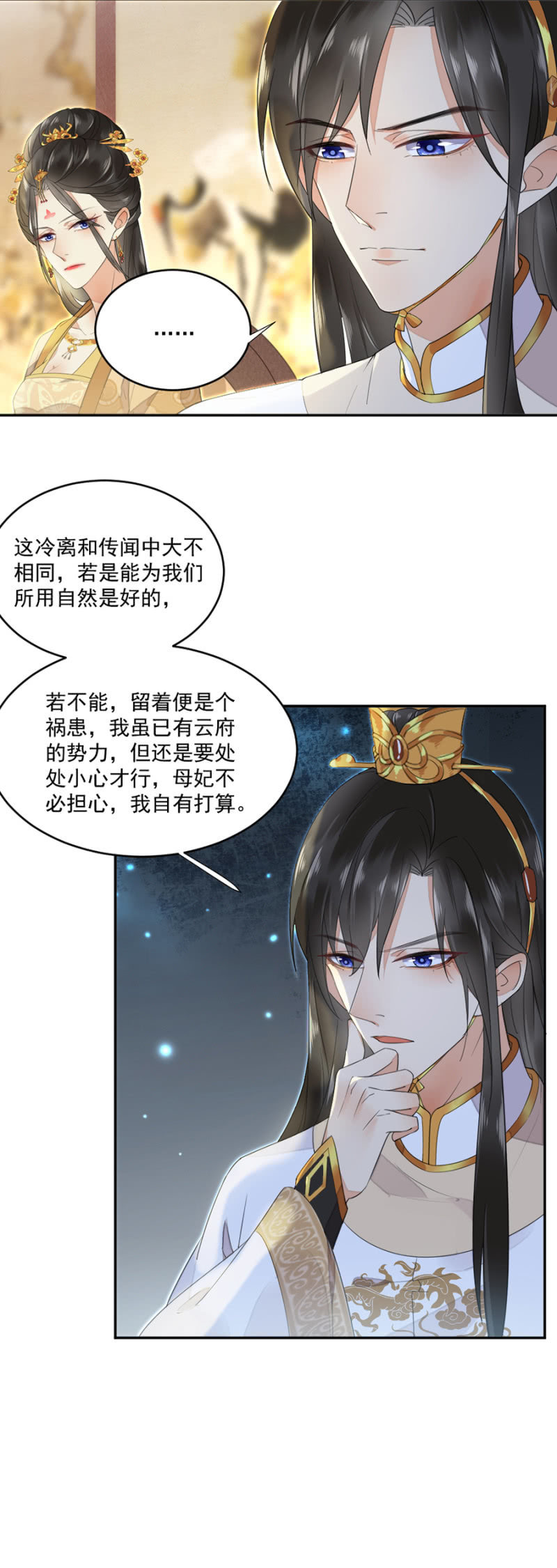 浴火毒女韩漫全集-愿做您手中的利刃无删减无遮挡章节图片 