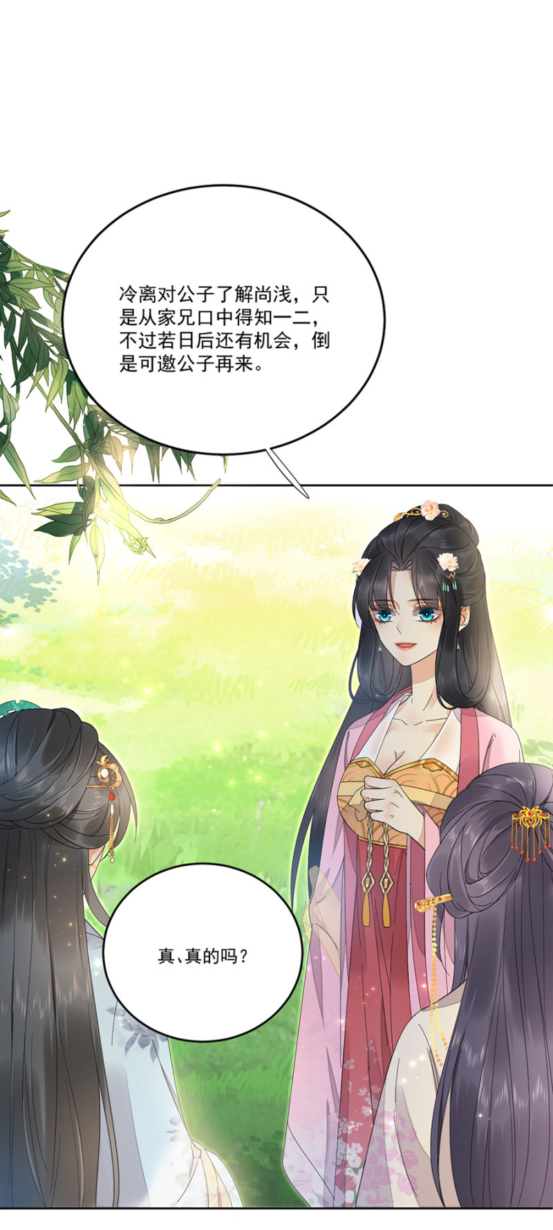 浴火毒女韩漫全集-心绪不宁无删减无遮挡章节图片 