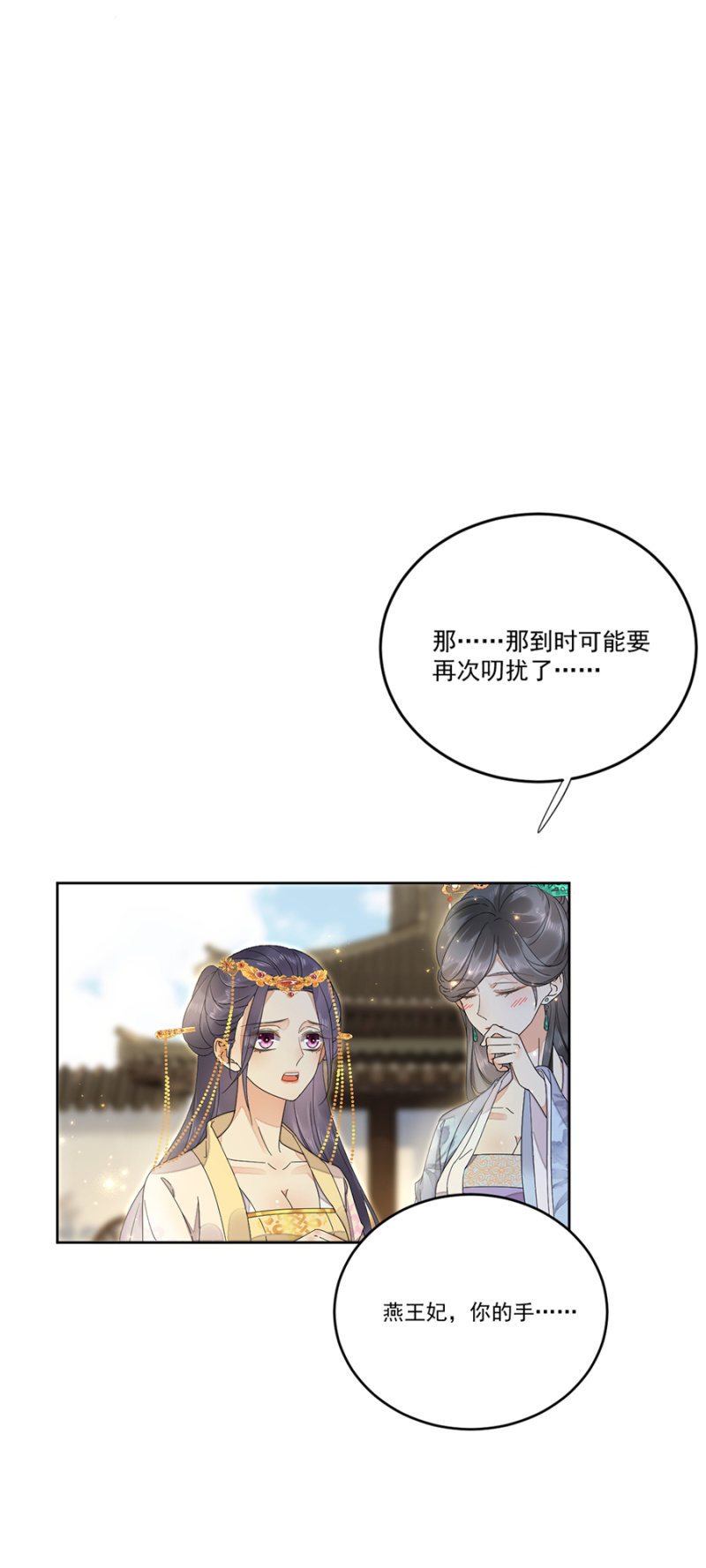 浴火毒女韩漫全集-心绪不宁无删减无遮挡章节图片 
