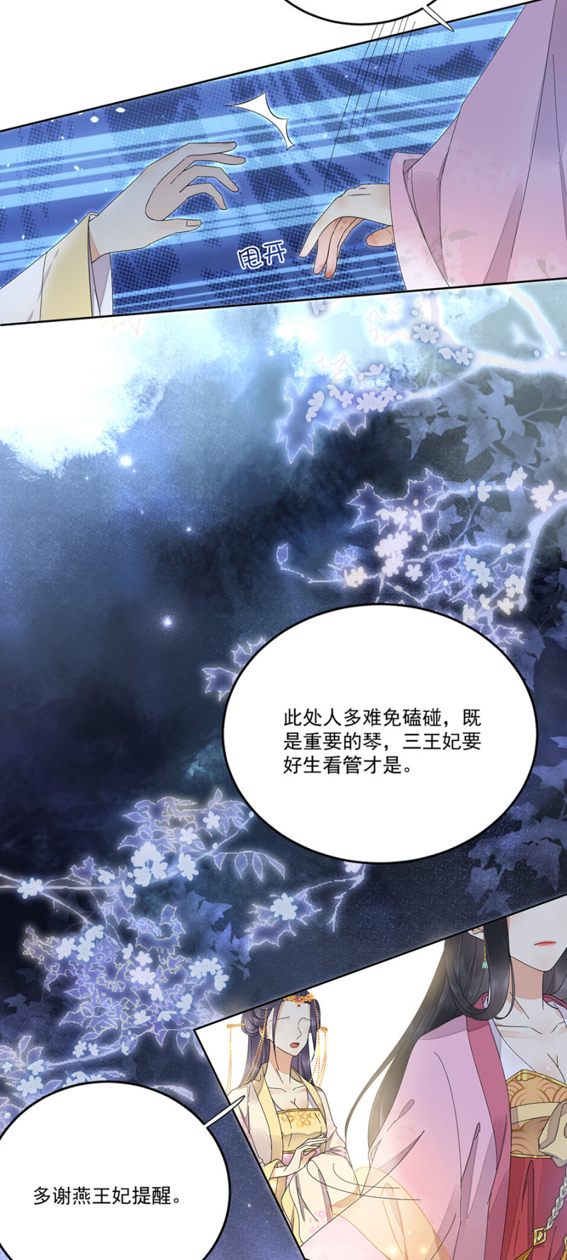 浴火毒女韩漫全集-心绪不宁无删减无遮挡章节图片 