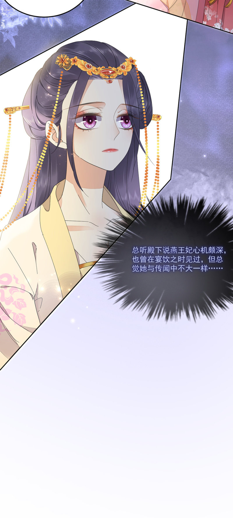 浴火毒女韩漫全集-心绪不宁无删减无遮挡章节图片 