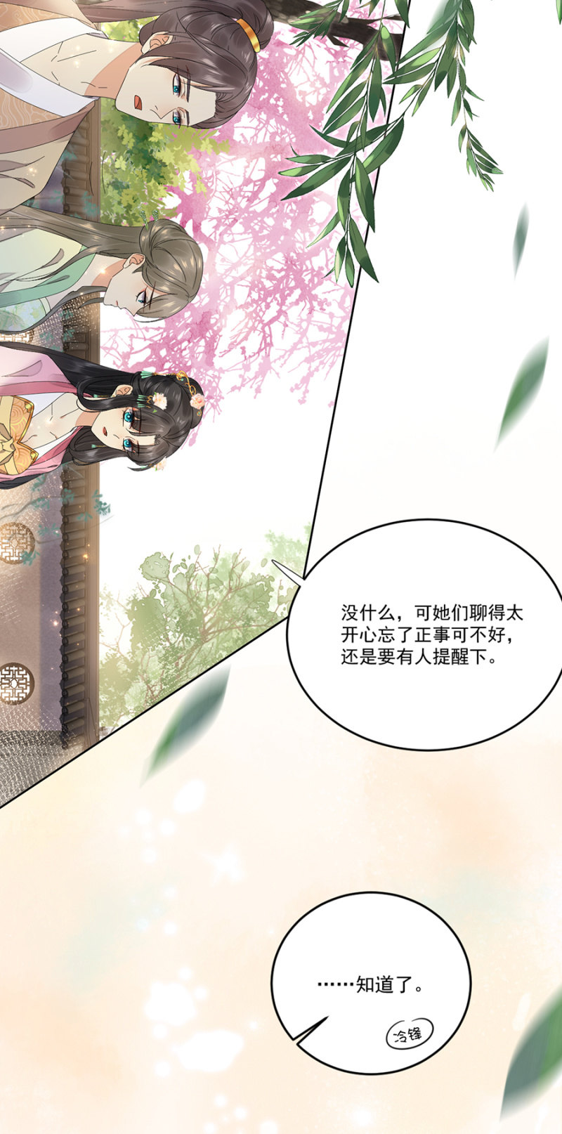 浴火毒女韩漫全集-心绪不宁无删减无遮挡章节图片 