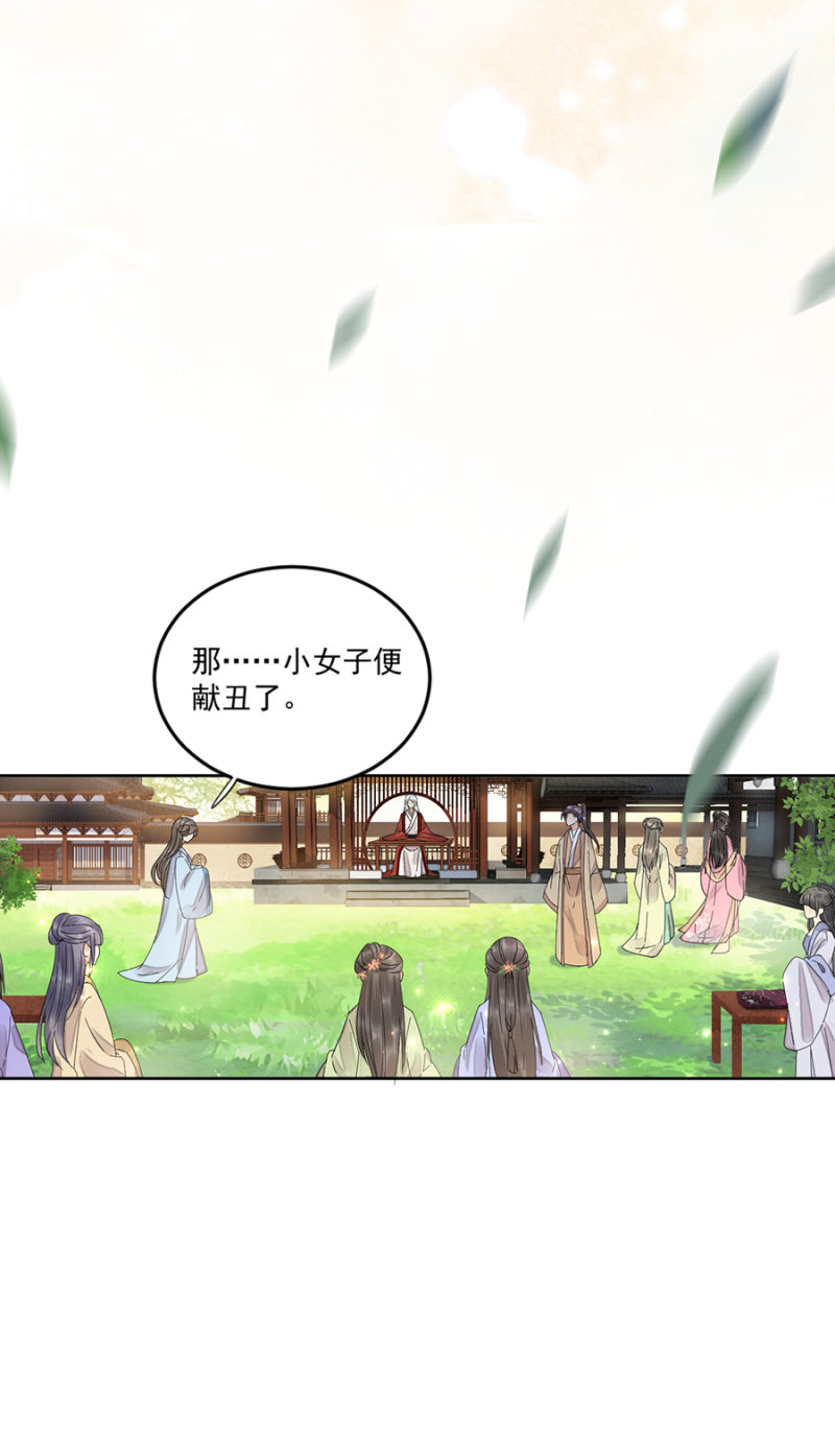 浴火毒女韩漫全集-心绪不宁无删减无遮挡章节图片 