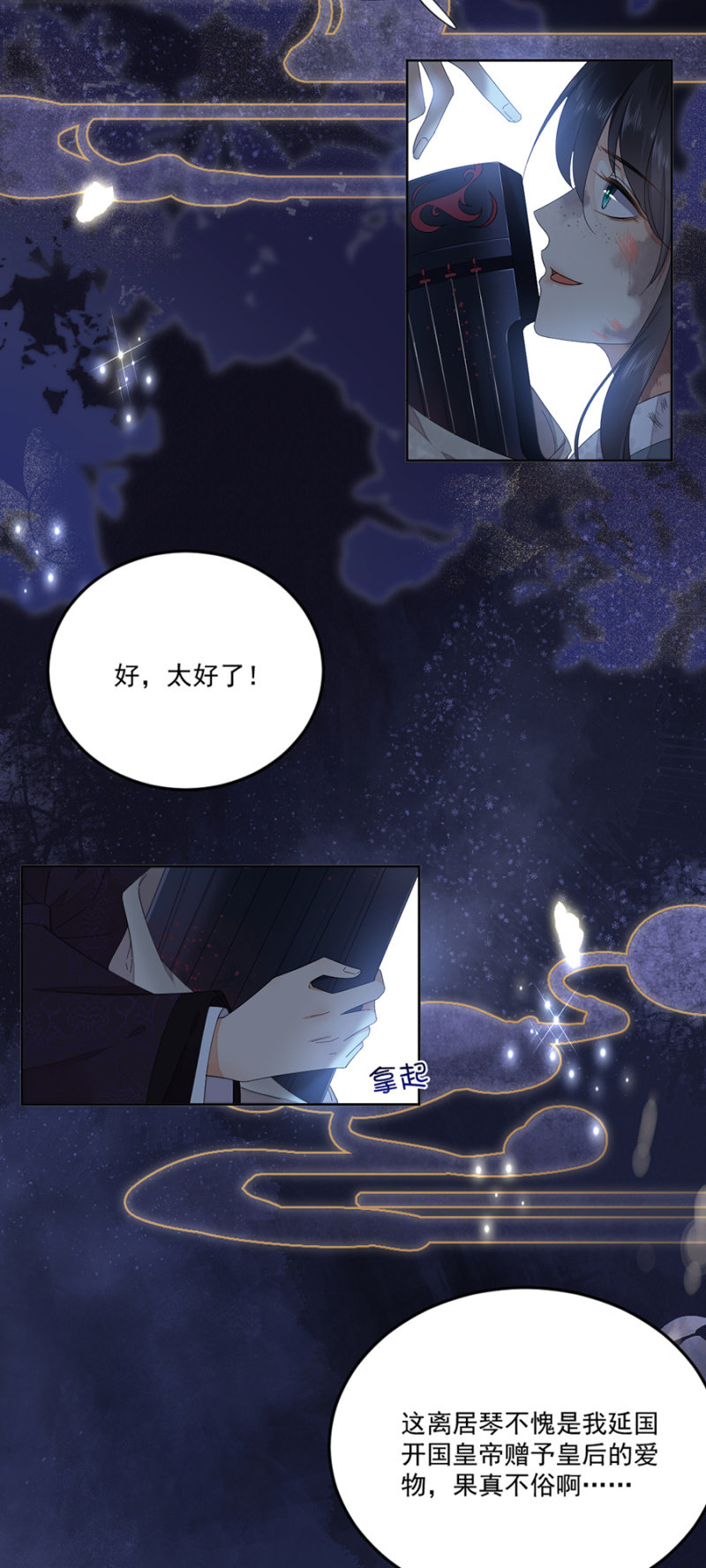 浴火毒女韩漫全集-心绪不宁无删减无遮挡章节图片 