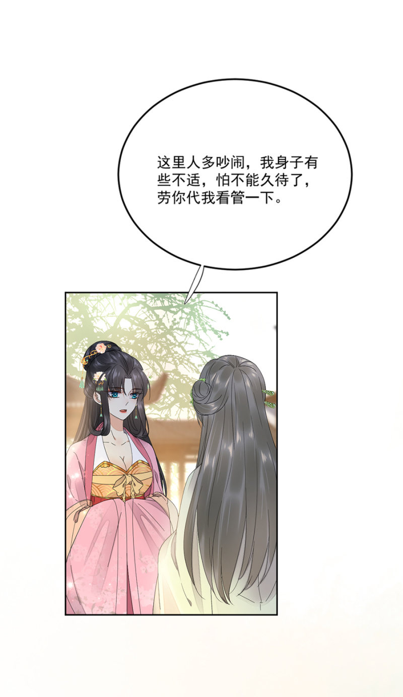 浴火毒女韩漫全集-心绪不宁无删减无遮挡章节图片 