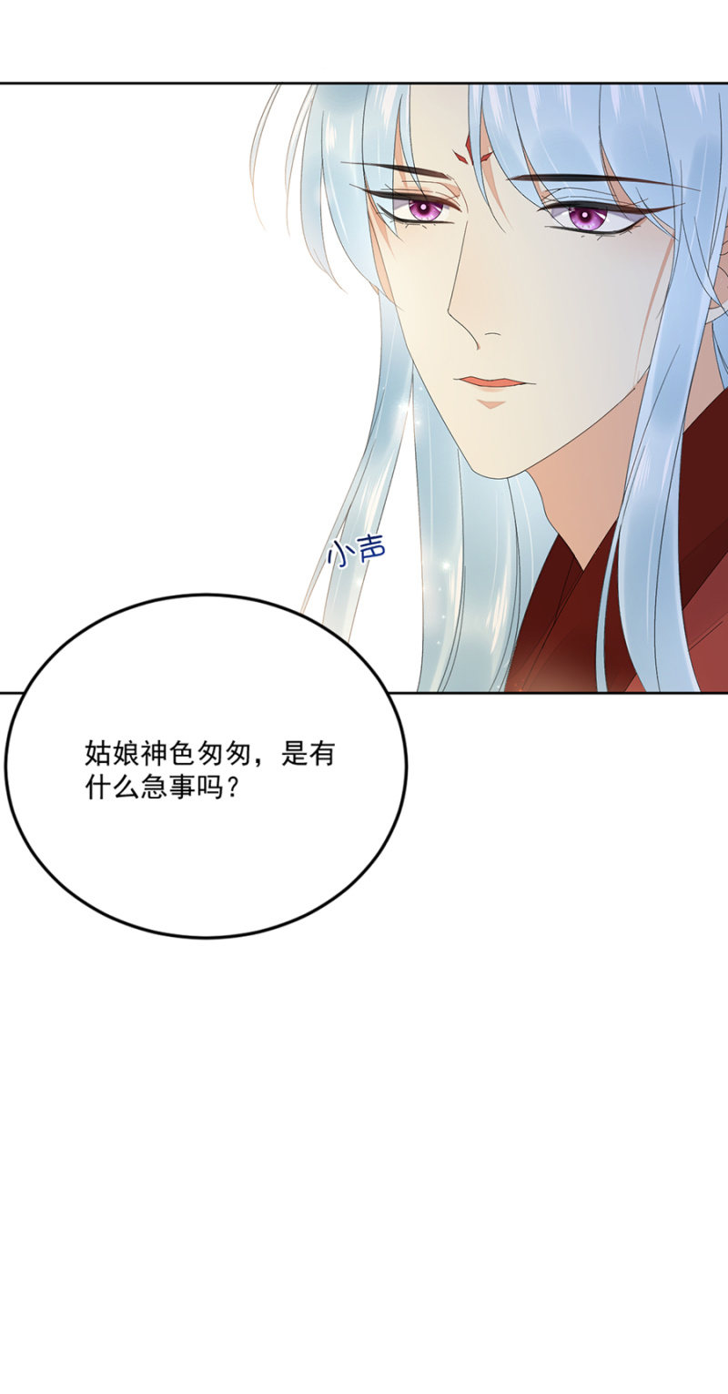 浴火毒女韩漫全集-心绪不宁无删减无遮挡章节图片 