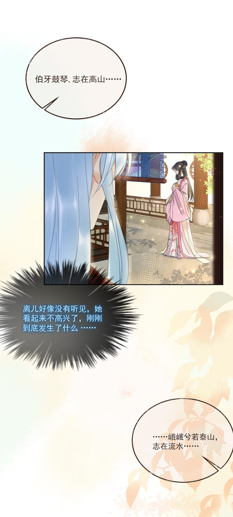 浴火毒女韩漫全集-心绪不宁无删减无遮挡章节图片 