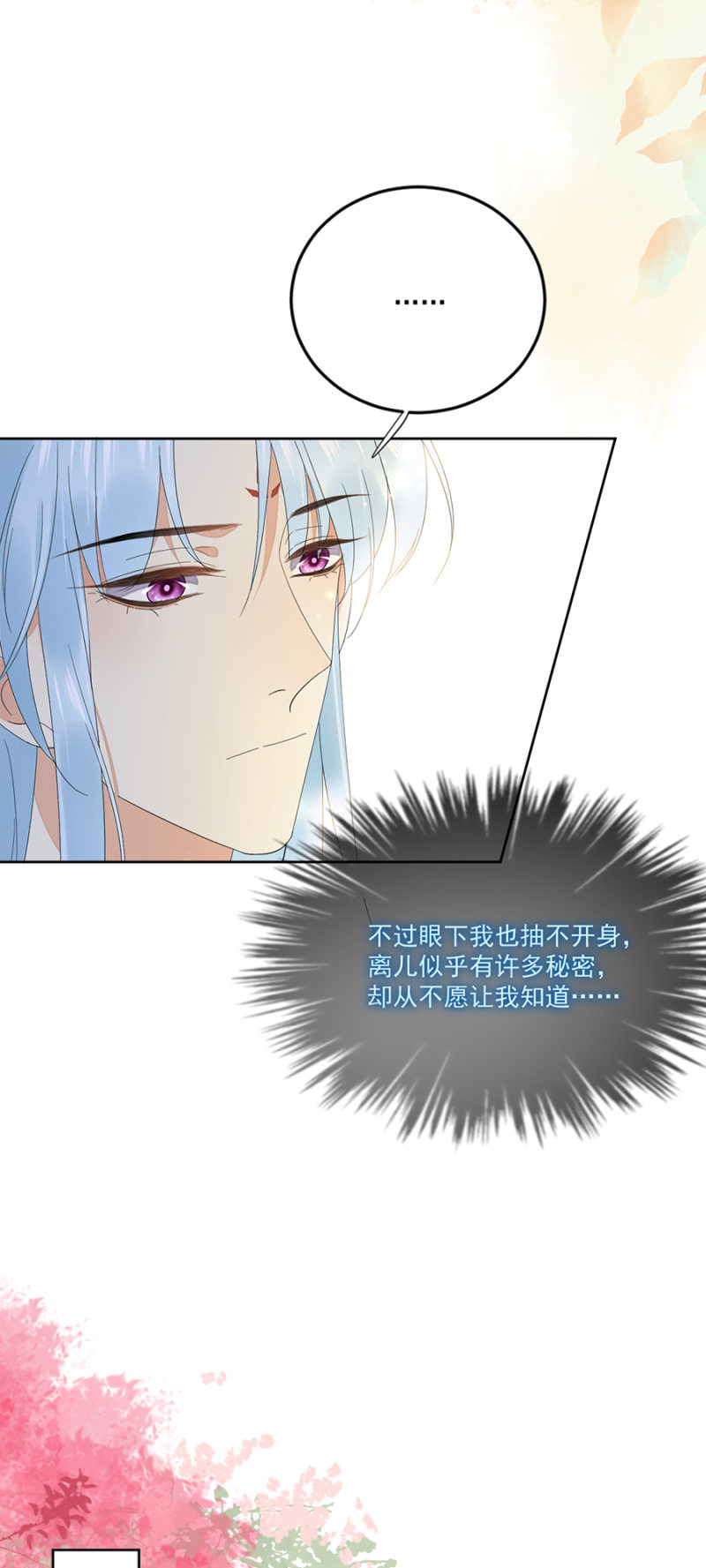 浴火毒女韩漫全集-心绪不宁无删减无遮挡章节图片 