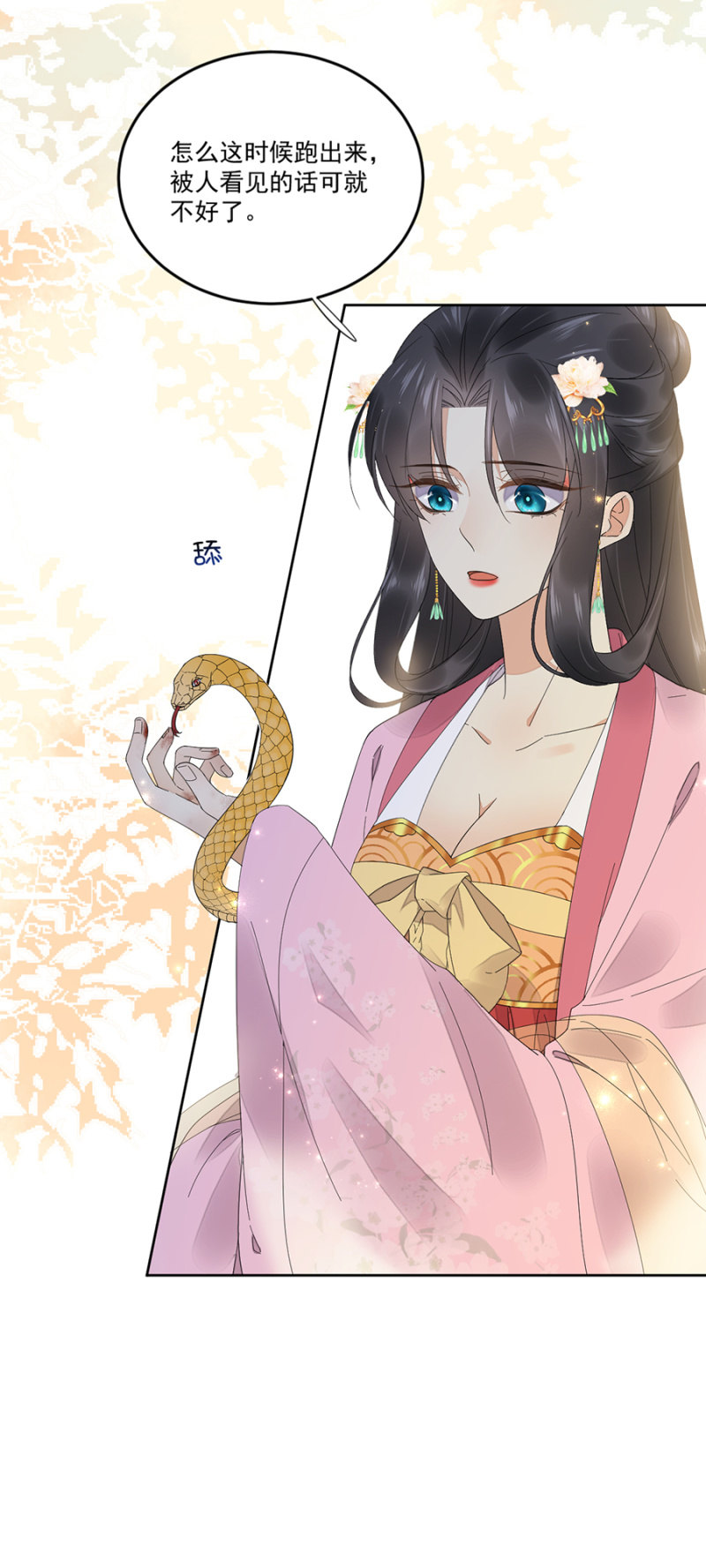 浴火毒女韩漫全集-心绪不宁无删减无遮挡章节图片 
