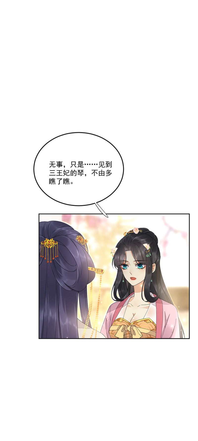 浴火毒女韩漫全集-心绪不宁无删减无遮挡章节图片 