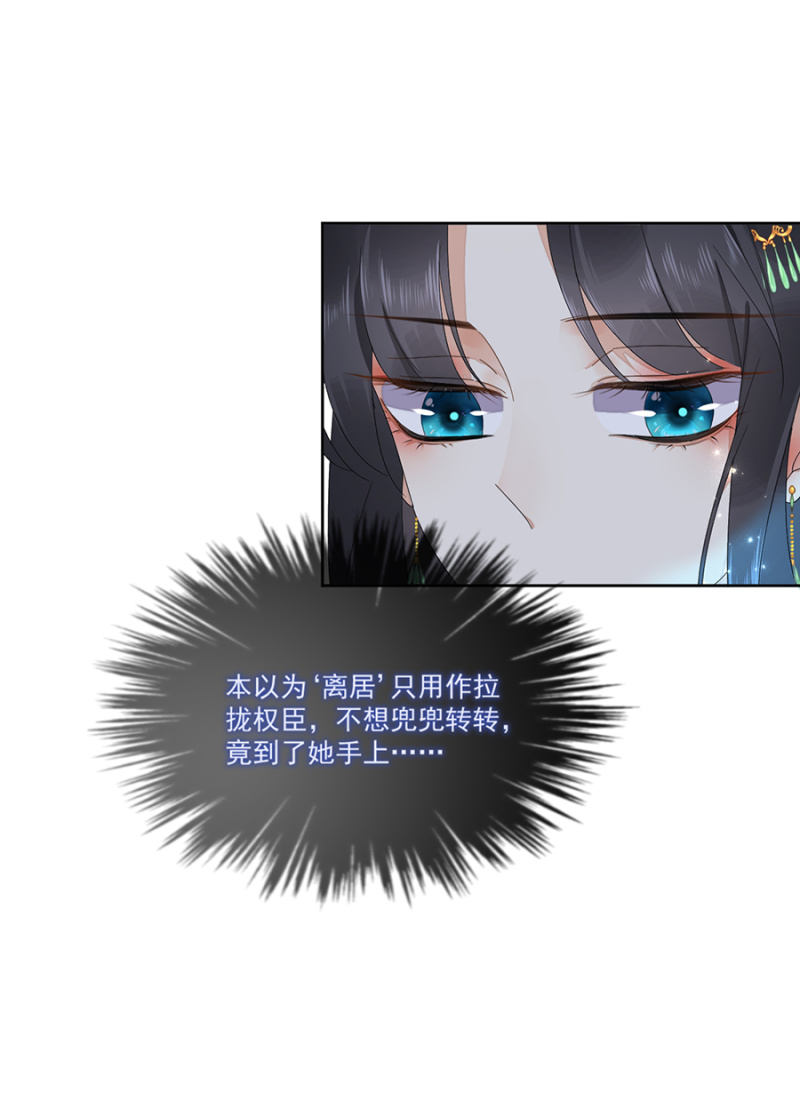浴火毒女韩漫全集-心绪不宁无删减无遮挡章节图片 