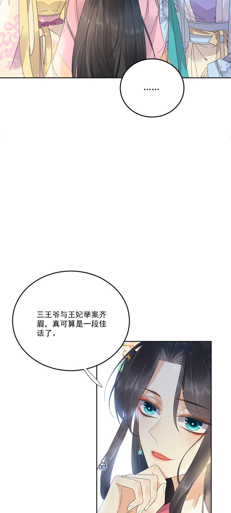 浴火毒女韩漫全集-心绪不宁无删减无遮挡章节图片 