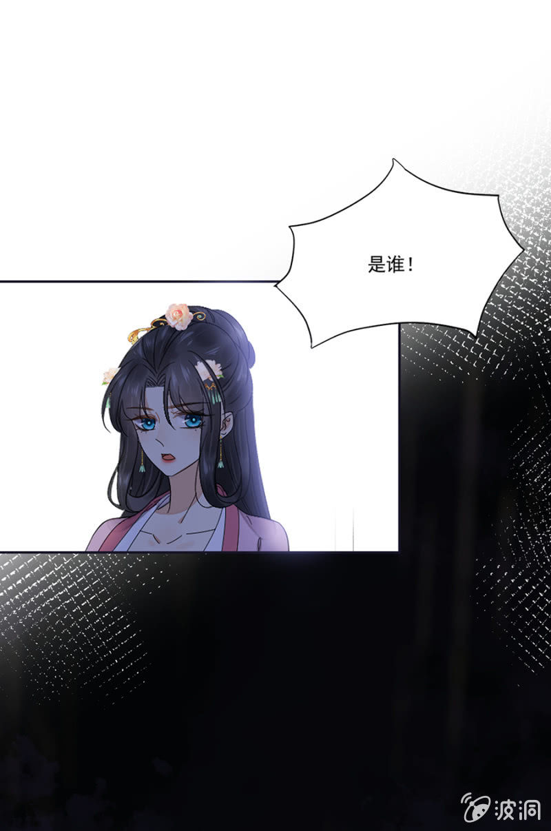浴火毒女韩漫全集-未拜访的客人无删减无遮挡章节图片 