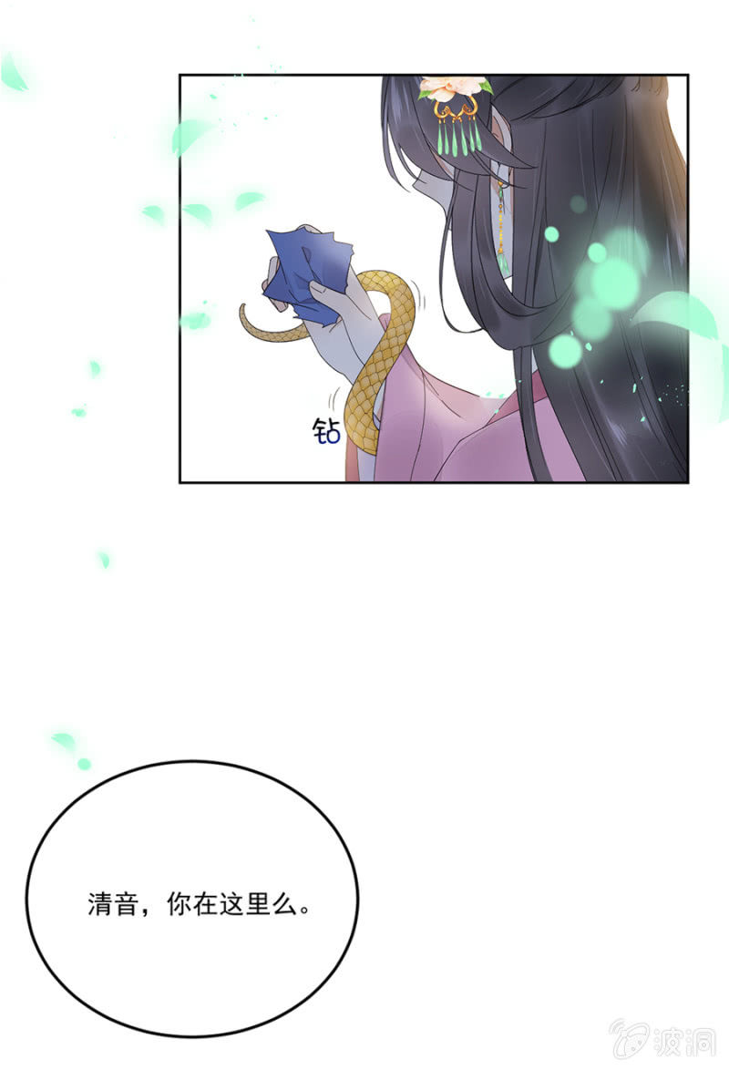 浴火毒女韩漫全集-未拜访的客人无删减无遮挡章节图片 
