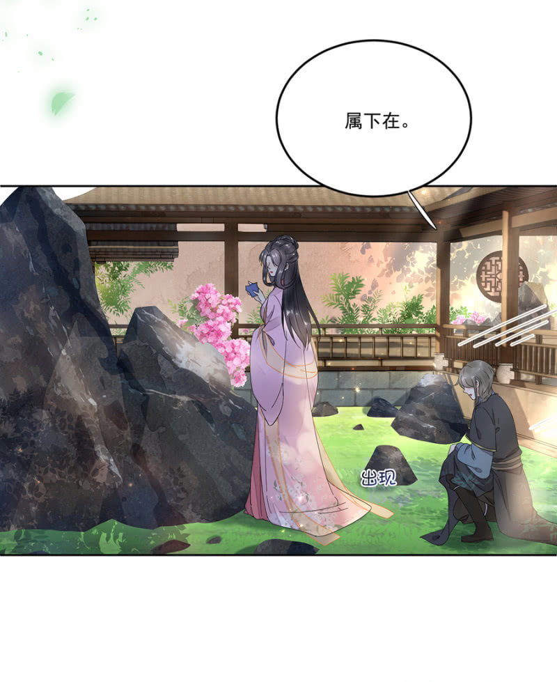 浴火毒女韩漫全集-未拜访的客人无删减无遮挡章节图片 