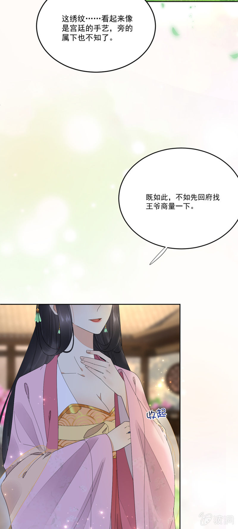 浴火毒女韩漫全集-未拜访的客人无删减无遮挡章节图片 