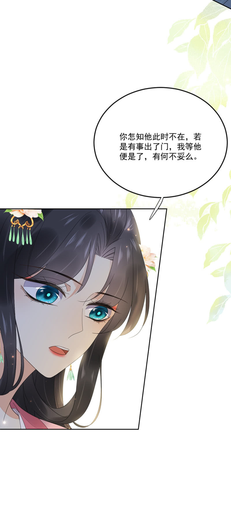 浴火毒女韩漫全集-未拜访的客人无删减无遮挡章节图片 