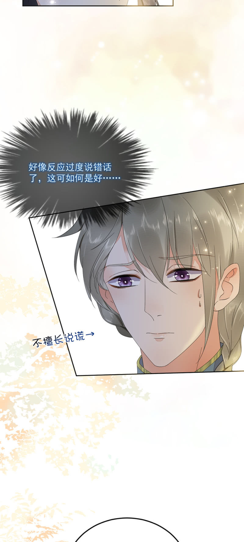 浴火毒女韩漫全集-未拜访的客人无删减无遮挡章节图片 