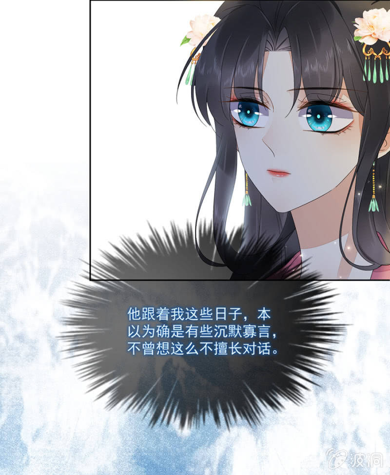 浴火毒女韩漫全集-未拜访的客人无删减无遮挡章节图片 