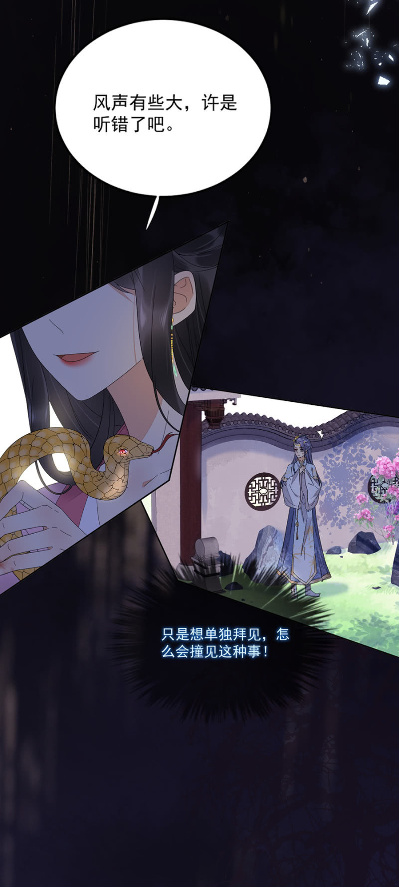 浴火毒女韩漫全集-未拜访的客人无删减无遮挡章节图片 