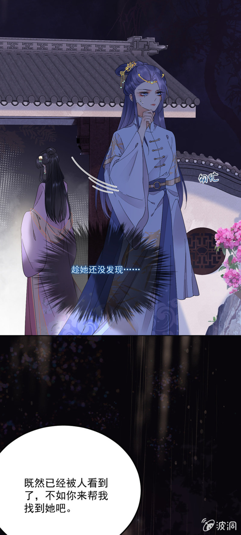 浴火毒女韩漫全集-未拜访的客人无删减无遮挡章节图片 