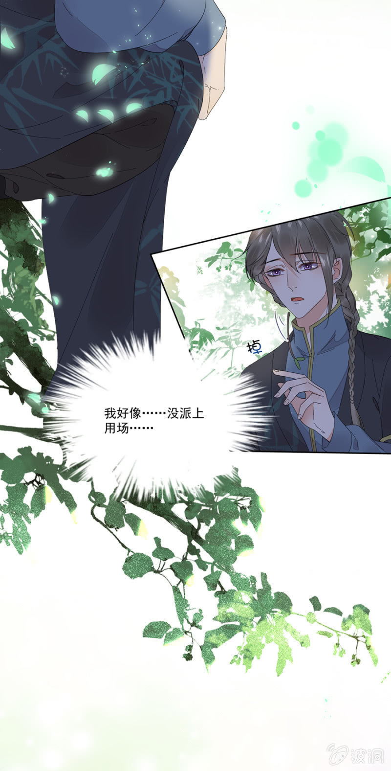 浴火毒女韩漫全集-未拜访的客人无删减无遮挡章节图片 