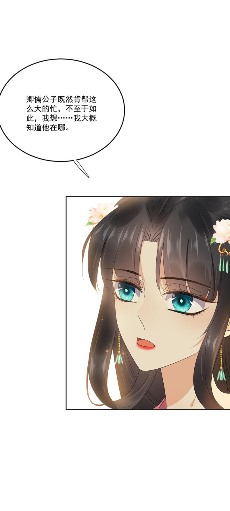 浴火毒女韩漫全集-你受伤了！无删减无遮挡章节图片 
