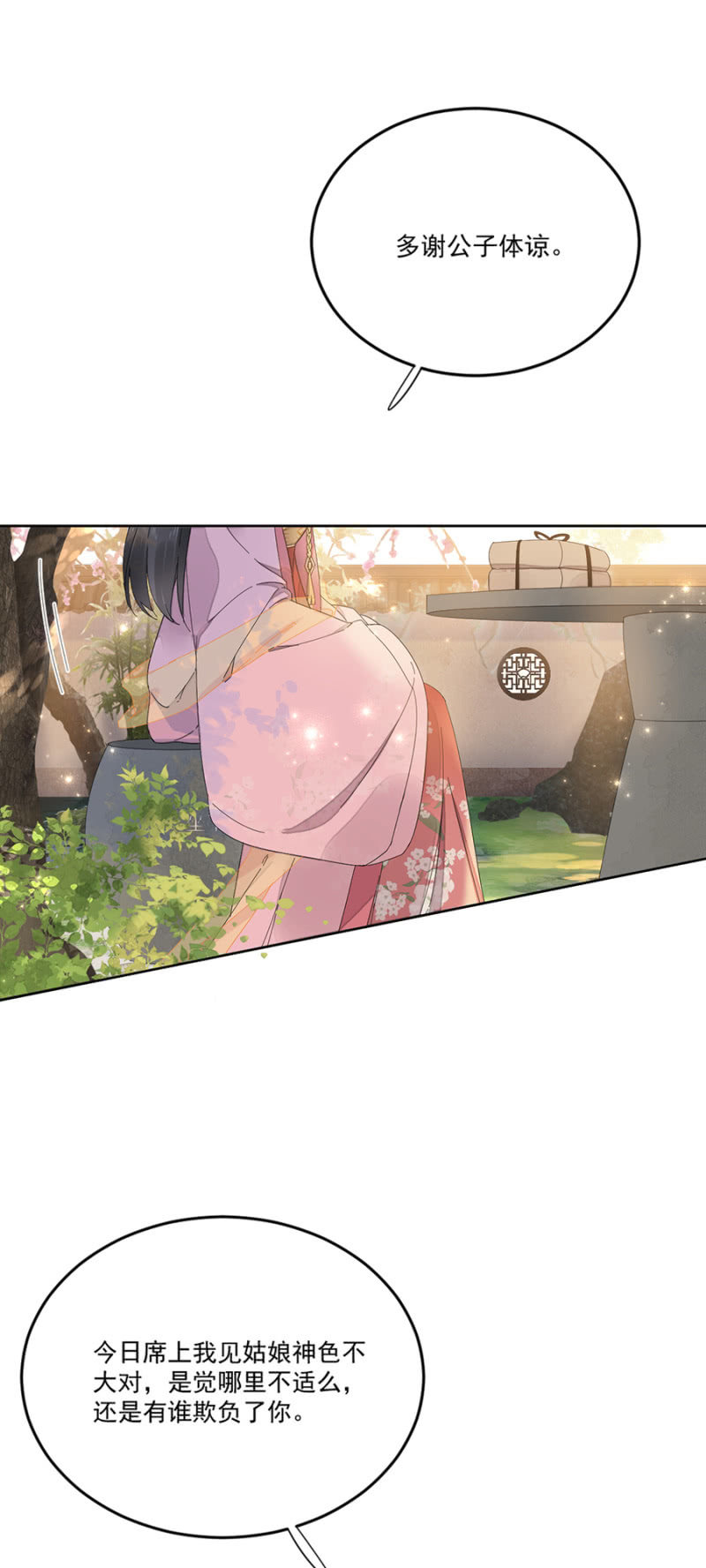浴火毒女韩漫全集-你受伤了！无删减无遮挡章节图片 