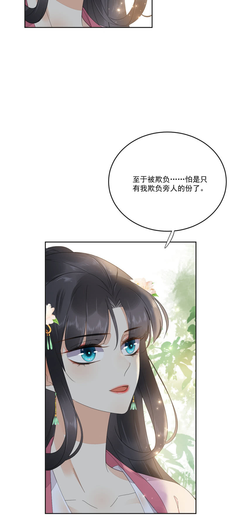 浴火毒女韩漫全集-你受伤了！无删减无遮挡章节图片 