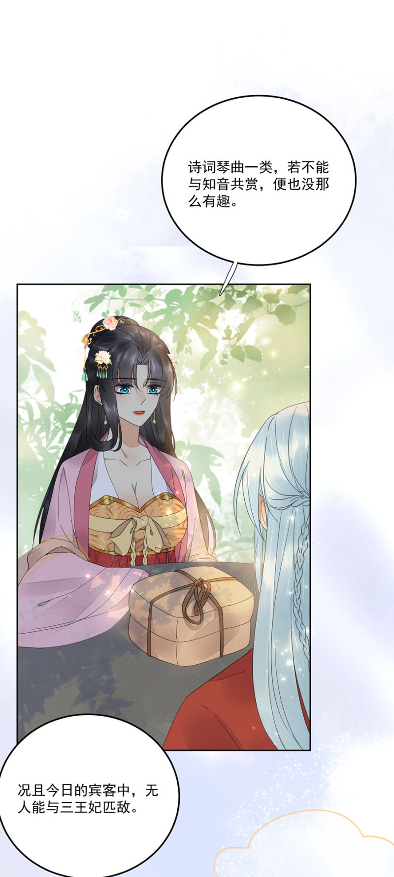 浴火毒女韩漫全集-你受伤了！无删减无遮挡章节图片 