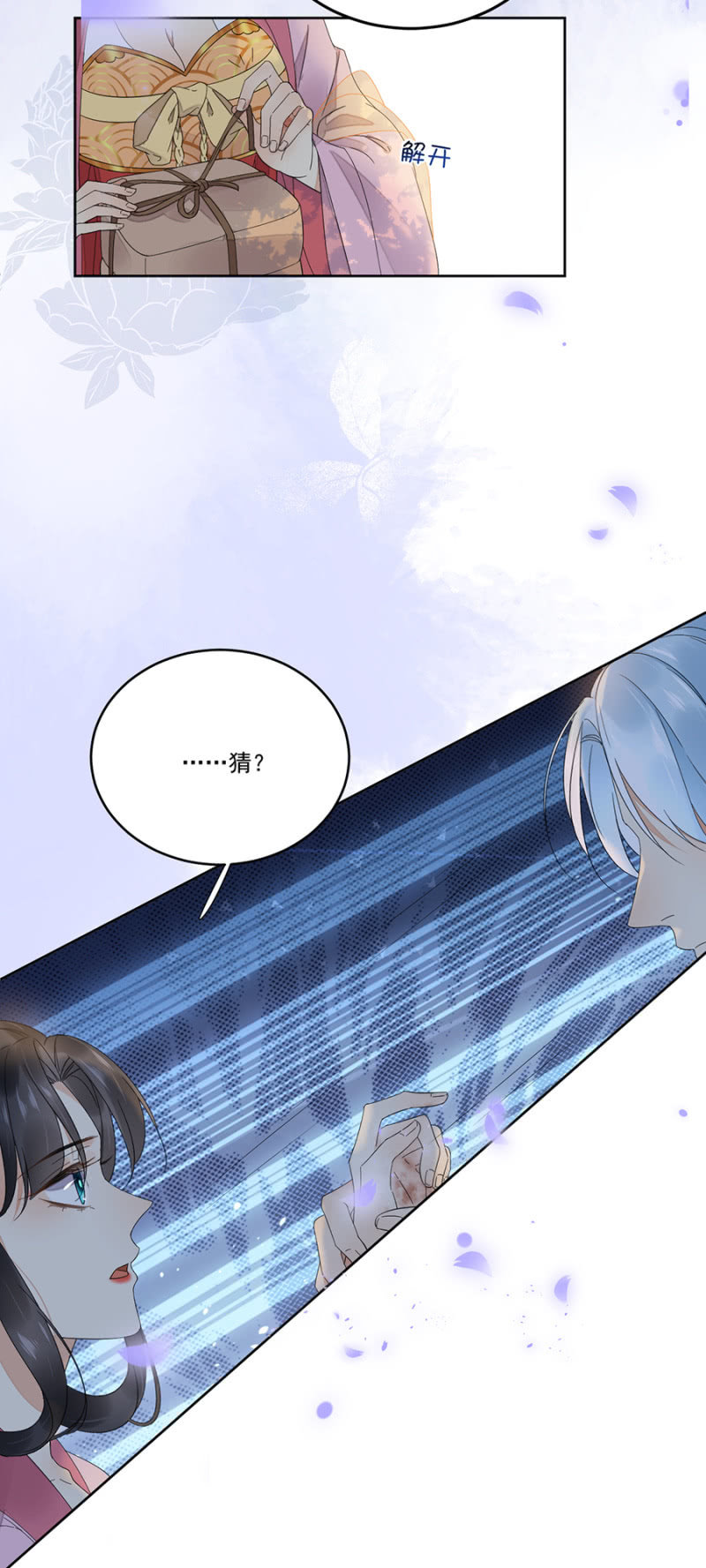 浴火毒女韩漫全集-你受伤了！无删减无遮挡章节图片 