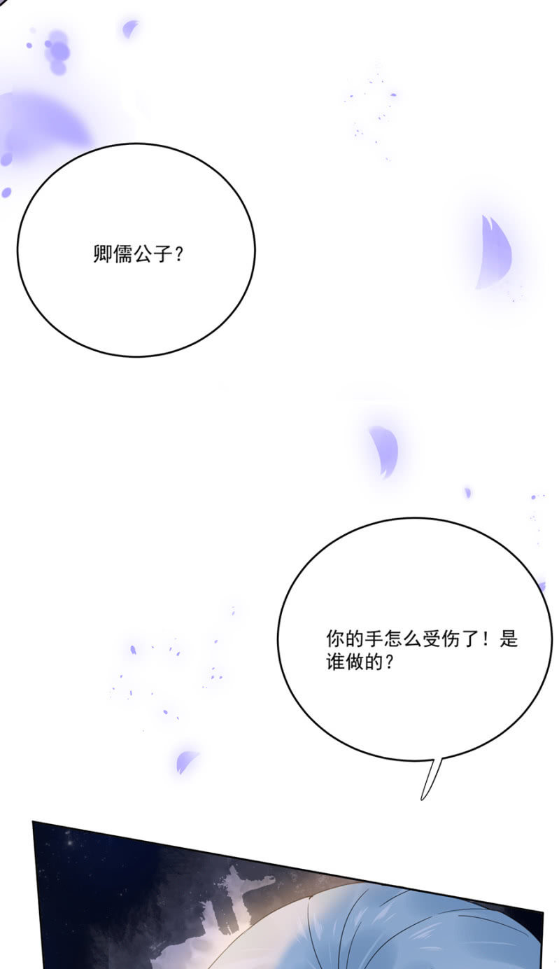 浴火毒女韩漫全集-你受伤了！无删减无遮挡章节图片 