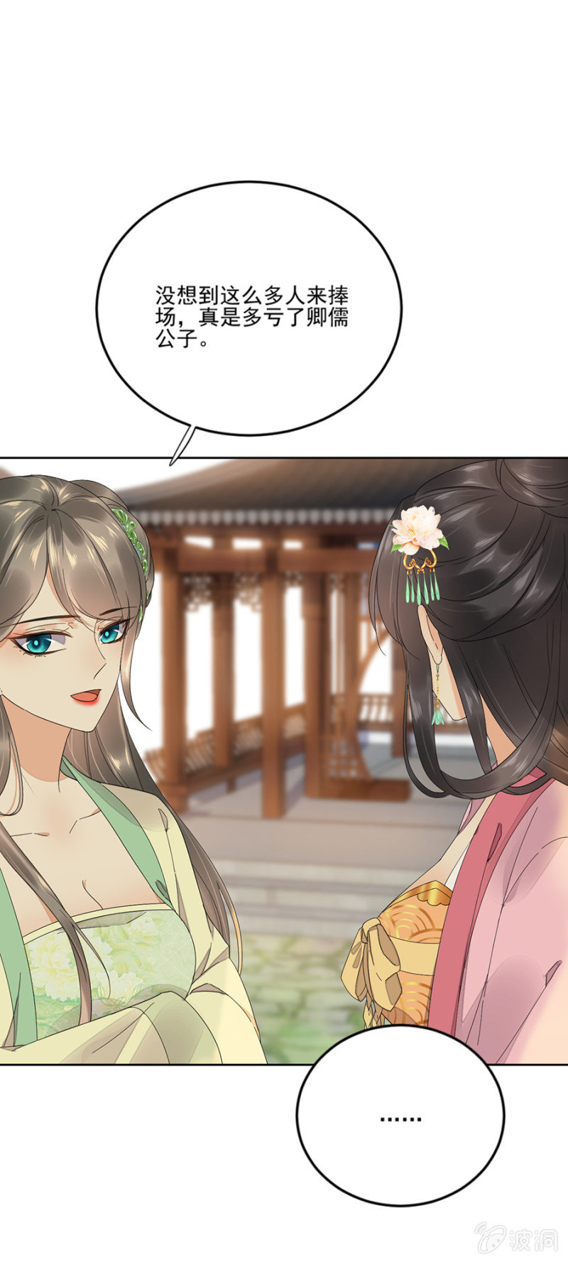 浴火毒女韩漫全集-你受伤了！无删减无遮挡章节图片 