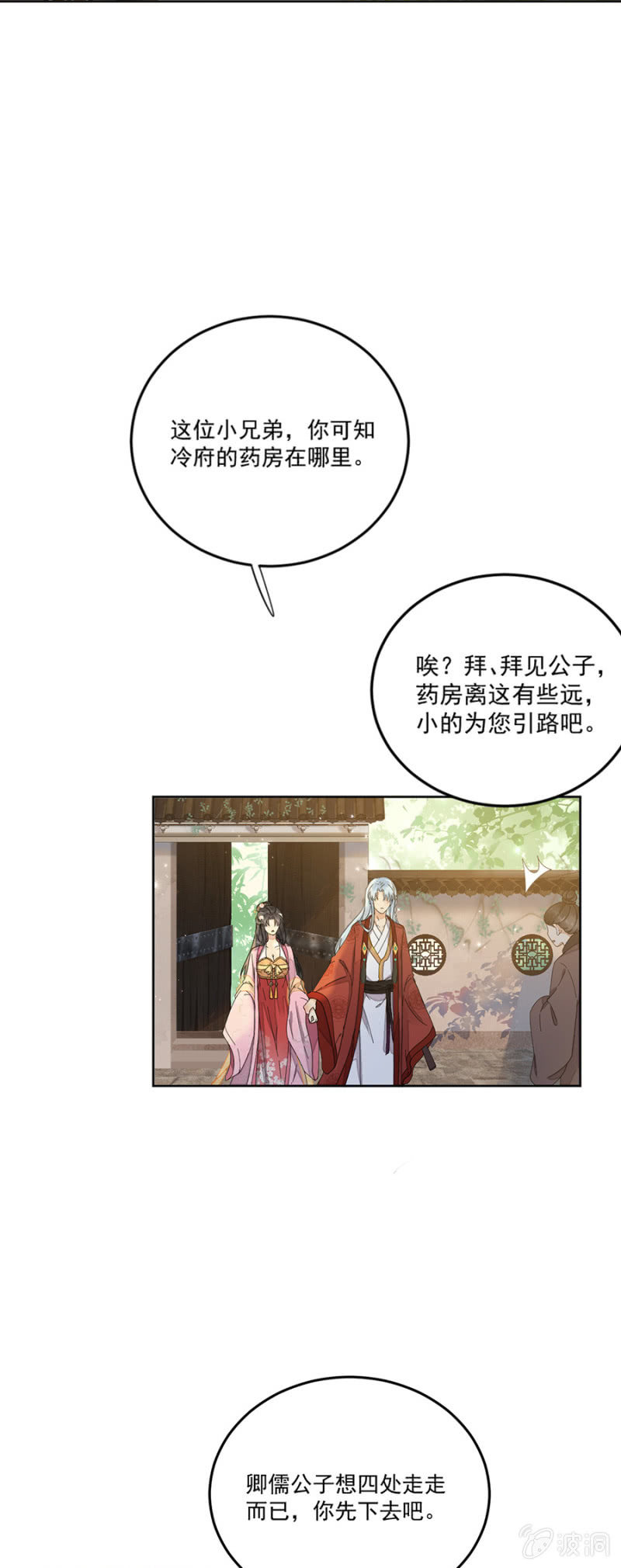 浴火毒女韩漫全集-不要再受伤无删减无遮挡章节图片 
