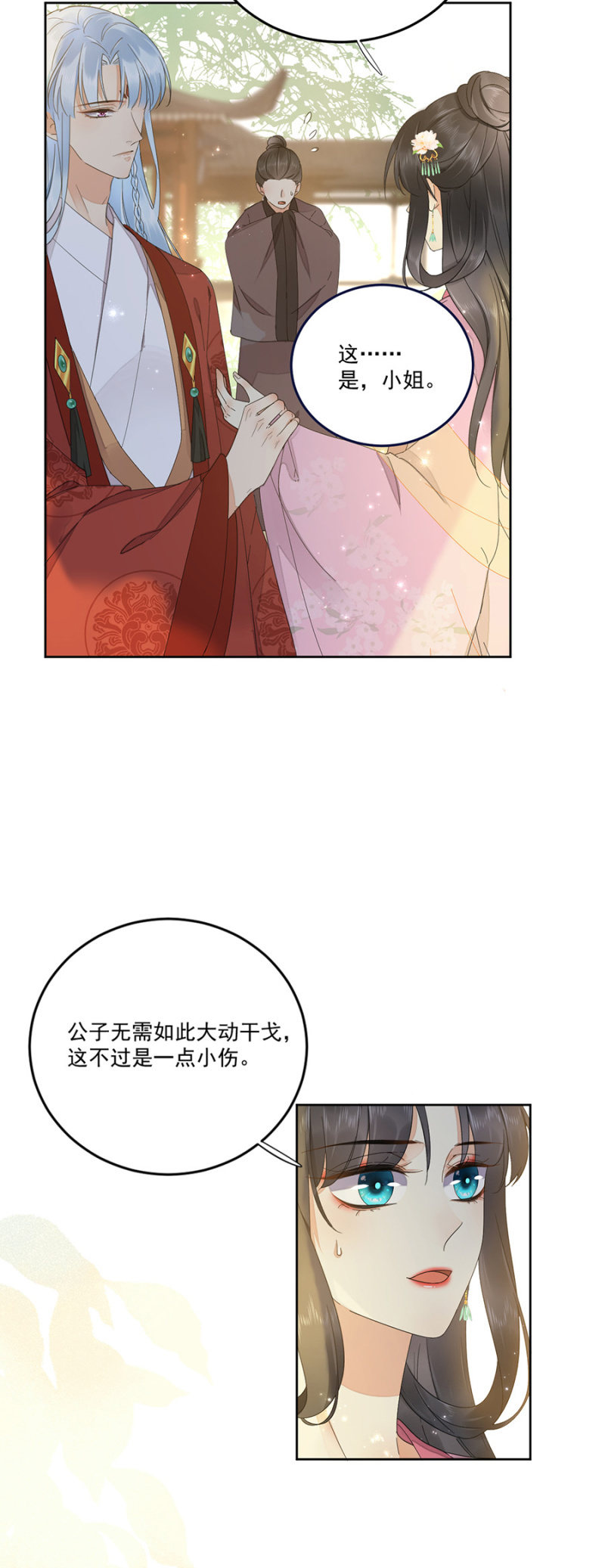浴火毒女韩漫全集-不要再受伤无删减无遮挡章节图片 
