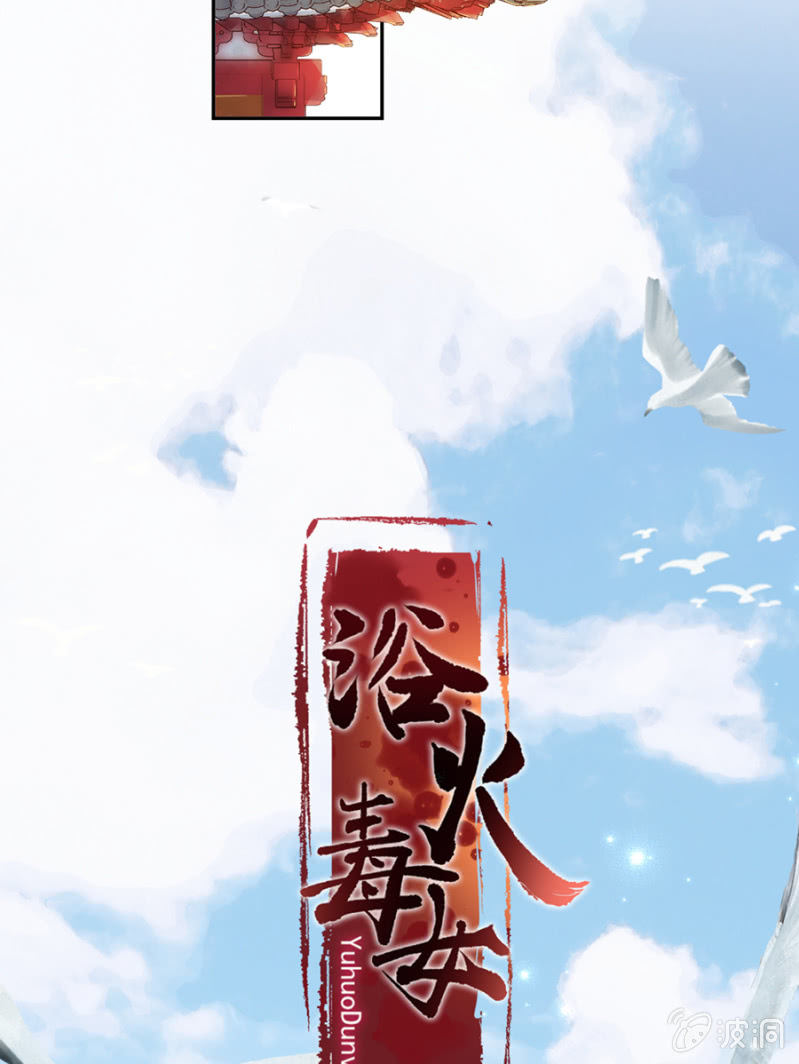 浴火毒女韩漫全集-来者不善无删减无遮挡章节图片 