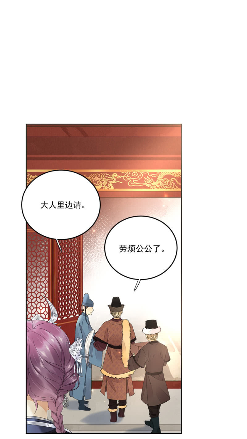 浴火毒女韩漫全集-来者不善无删减无遮挡章节图片 
