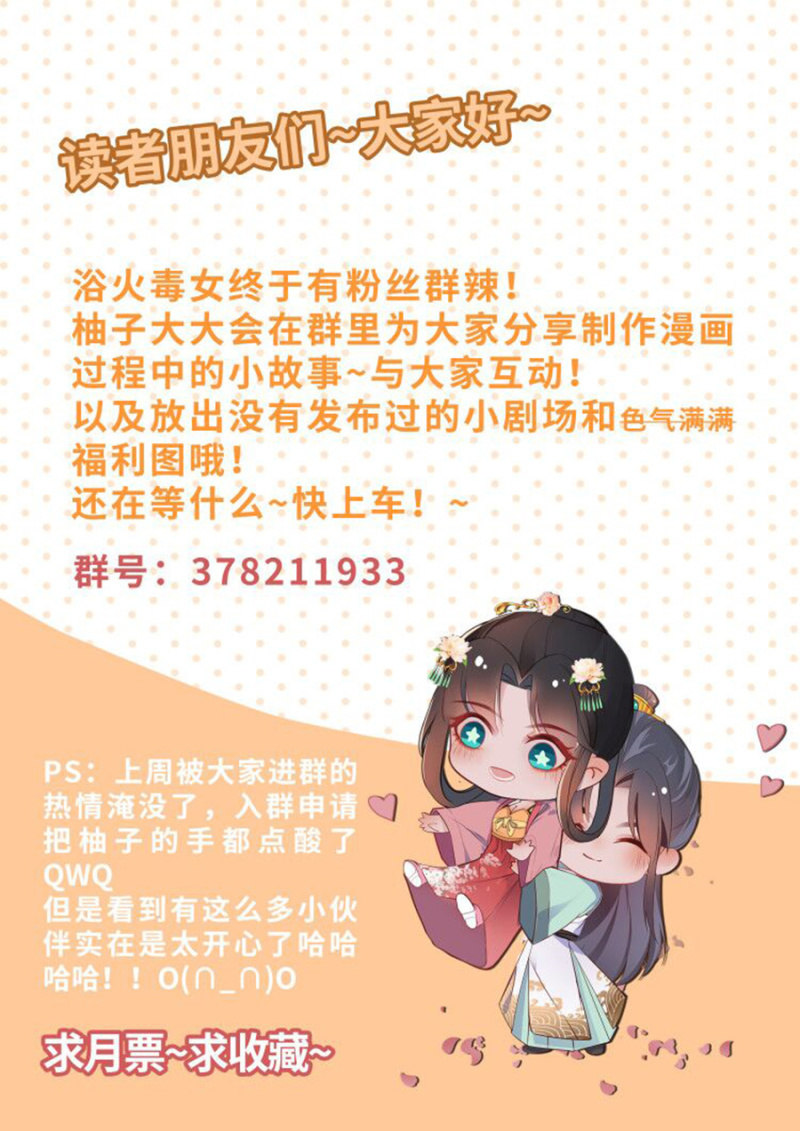 浴火毒女韩漫全集-来者不善无删减无遮挡章节图片 