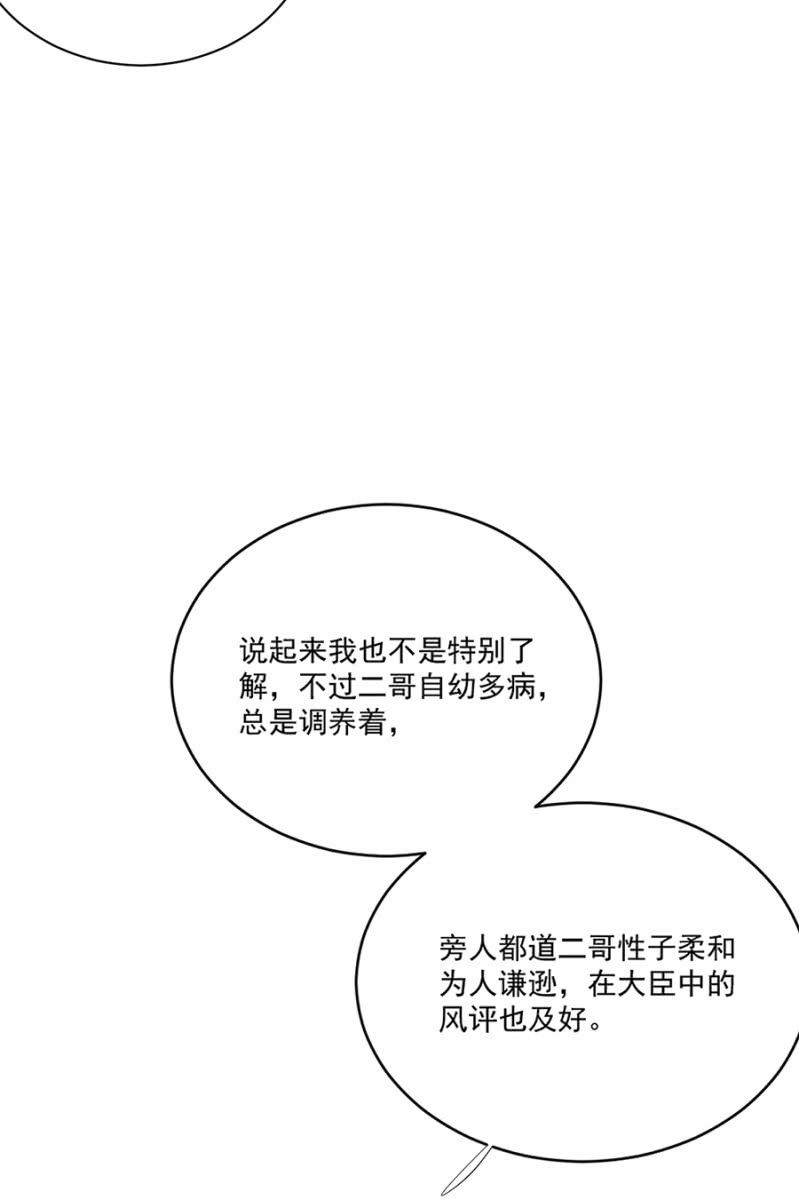 浴火毒女韩漫全集-废物无删减无遮挡章节图片 
