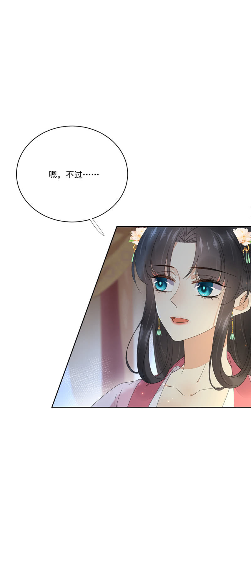浴火毒女韩漫全集-废物无删减无遮挡章节图片 