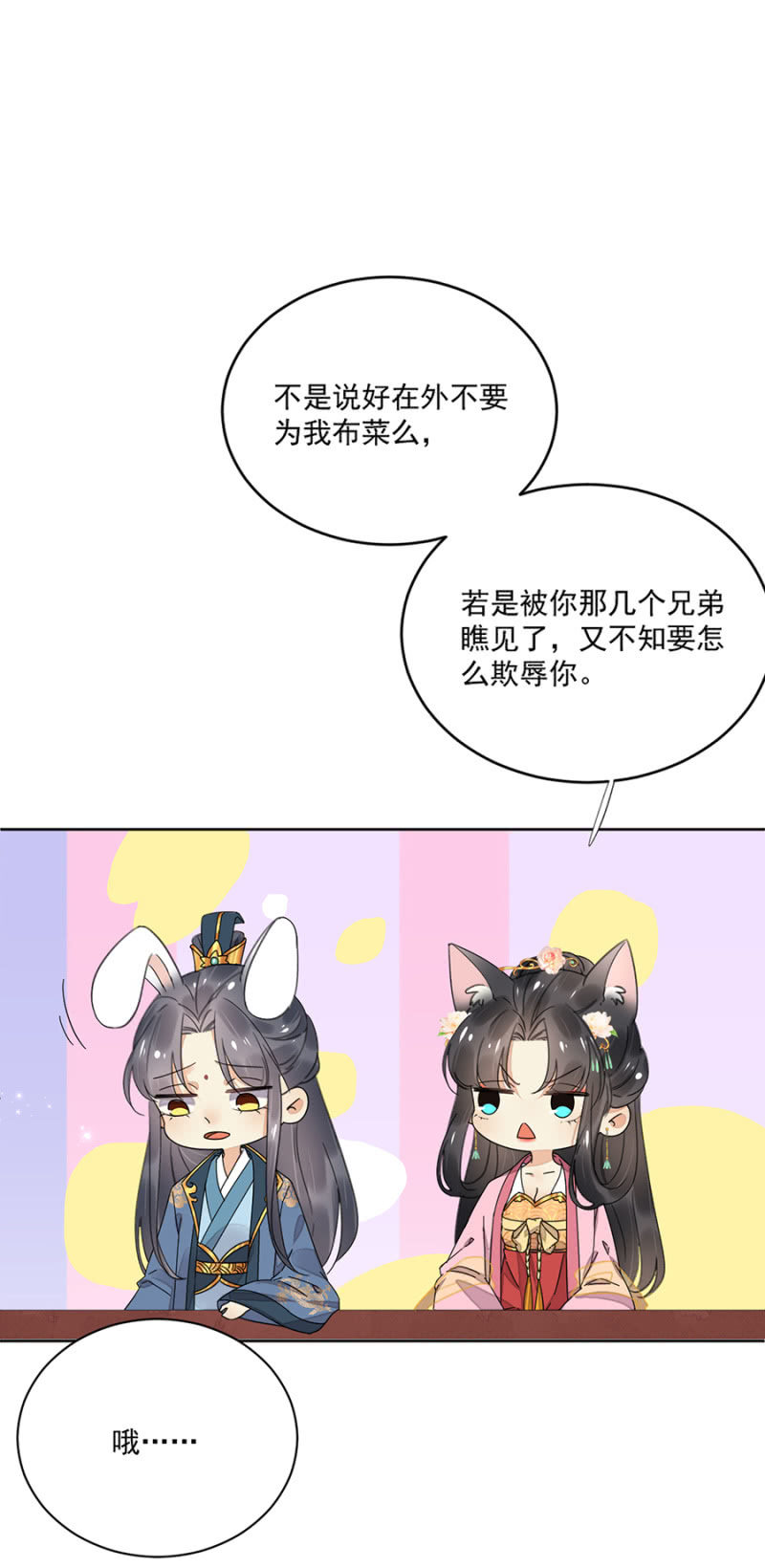 浴火毒女韩漫全集-废物无删减无遮挡章节图片 