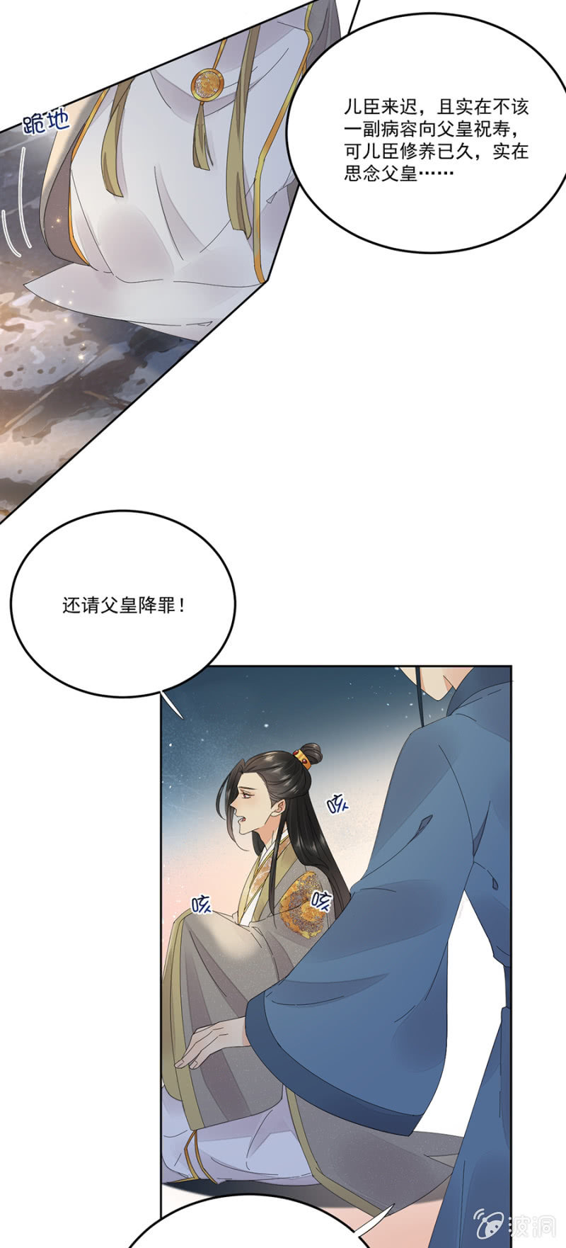 浴火毒女韩漫全集-废物无删减无遮挡章节图片 