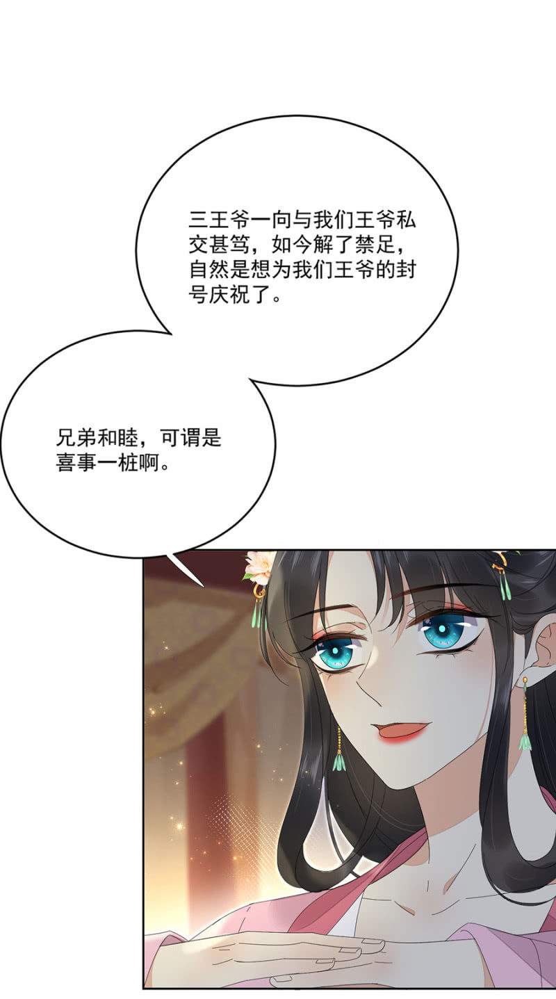 浴火毒女韩漫全集-旧事重提无删减无遮挡章节图片 