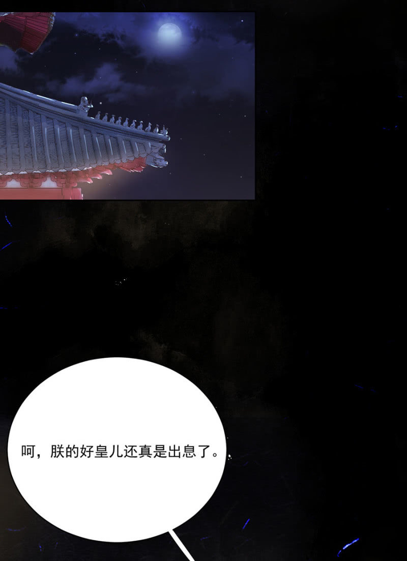 浴火毒女韩漫全集-真正的皇家人无删减无遮挡章节图片 
