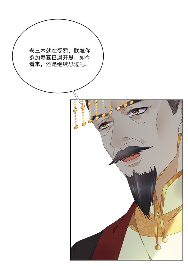 浴火毒女韩漫全集-真正的皇家人无删减无遮挡章节图片 